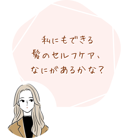 女性のイラスト