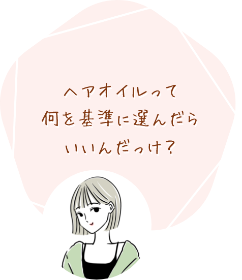 女性のイラスト