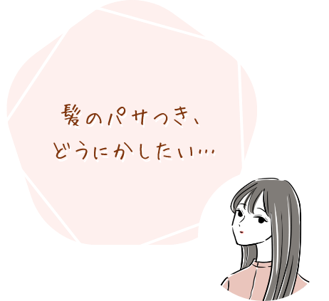 女性のイラスト