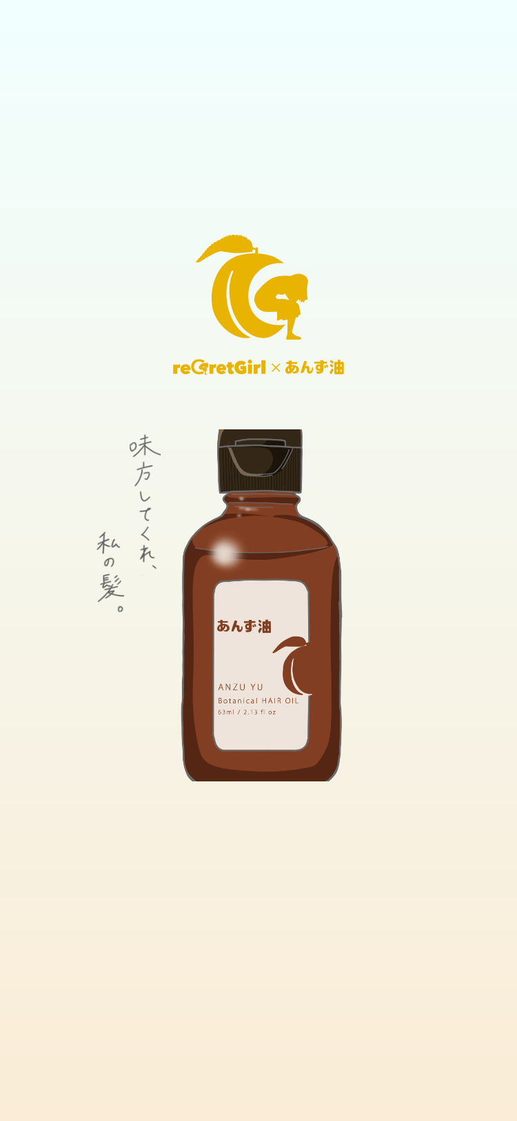 スプラッシュ画像